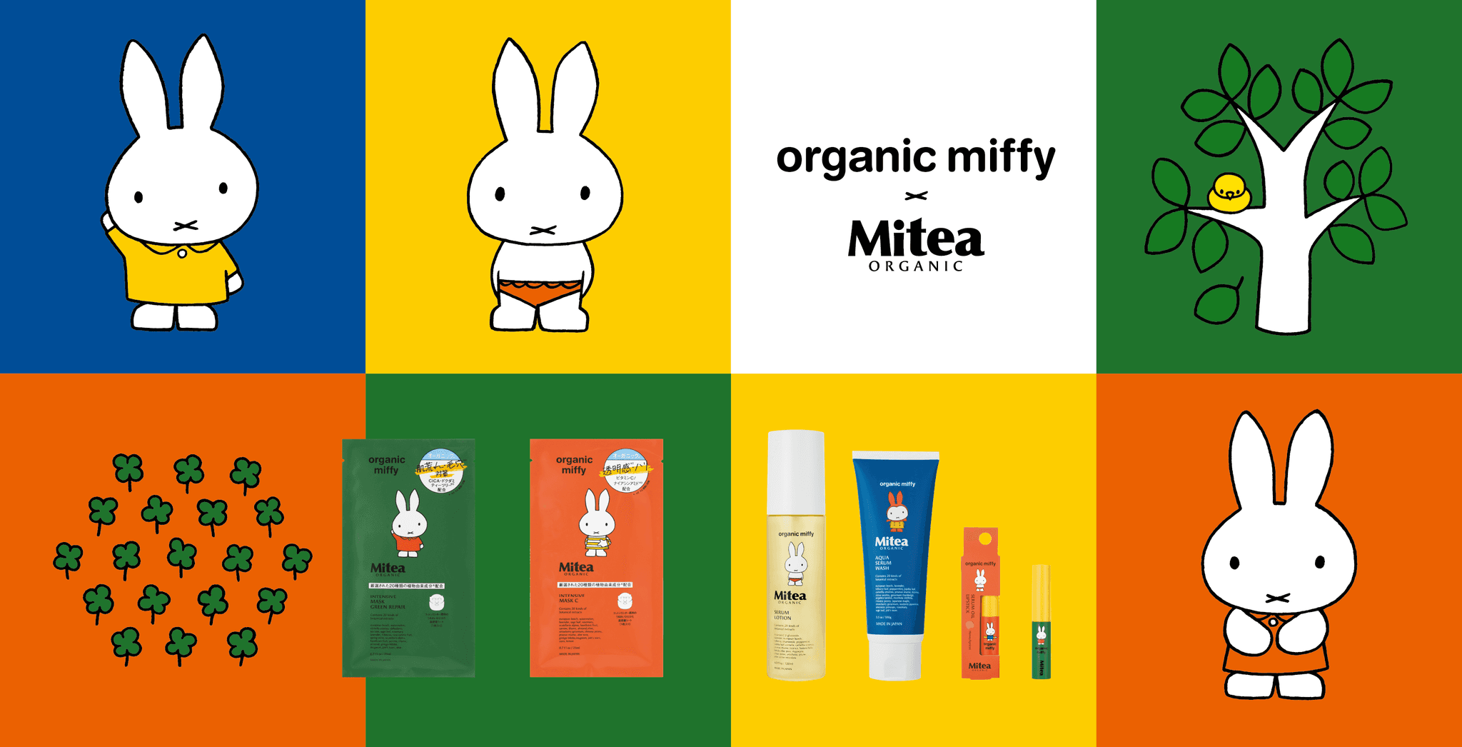 ファミリーマート×コスメキッチン協業のスキンケアブランド「Mitea ORGANIC(ミティア オーガニック)」より、miffyとのコラボレーションアイテムが新登場