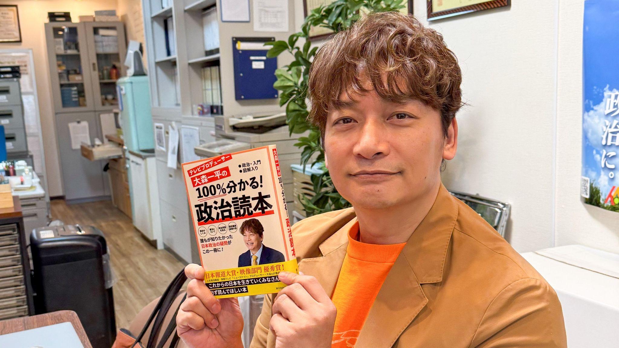 祝！香取慎吾 バースデー！“著書”を見せるオフショにSNS「HappyBBB♡」「この本欲しい！」『日本一の最低男』