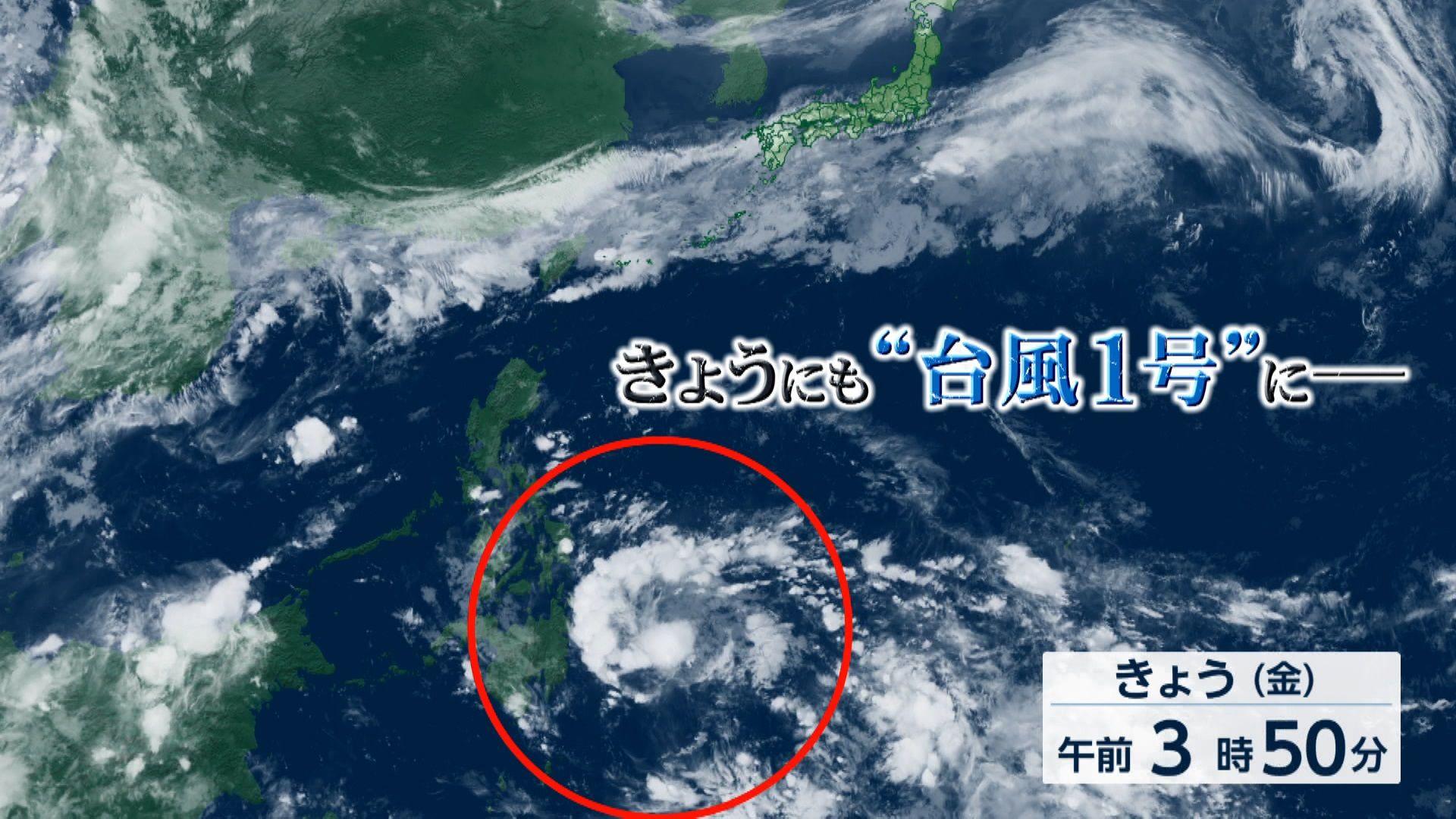 め８台風3