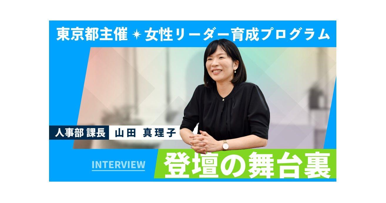 「100%のロールモデル」になれなくていい。女性リーダーが語る、大成だからこその女性活躍の原点