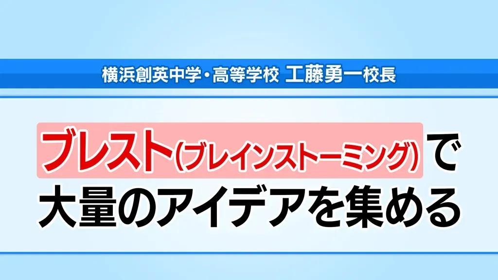 「多数決は民主主義じゃないの？」坂下千里子が「多数決NG」の考え方に驚愕！_bodies