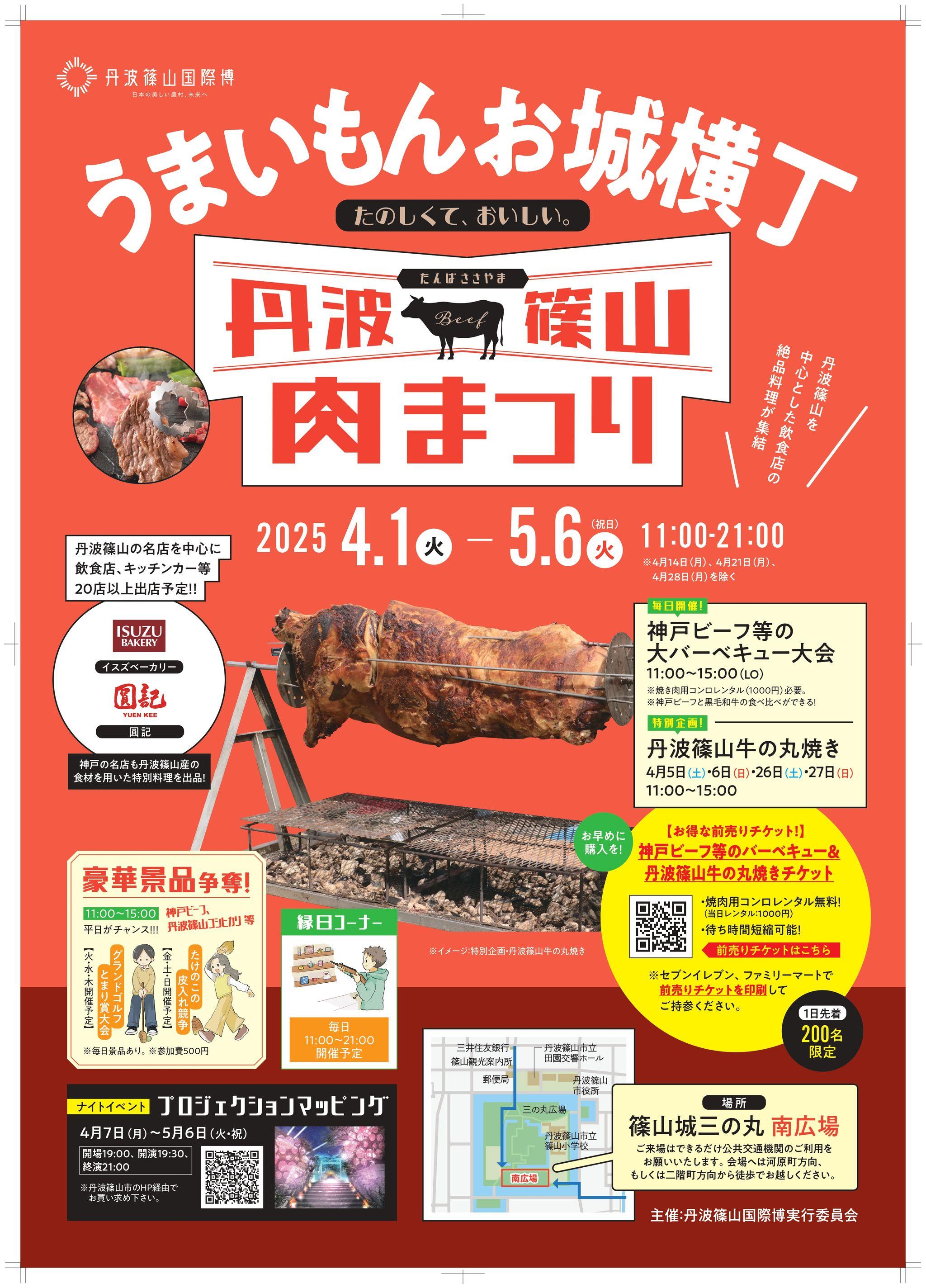 篠山城内で初開催！お花見BBQ大会