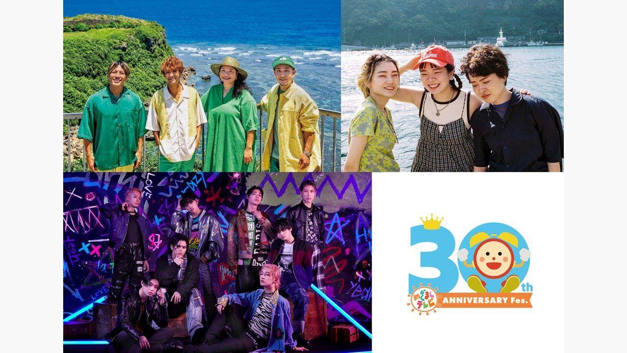 「めざましテレビ30周年フェス」福岡公演に、HY、SHISHAMO、MAZZELが出演！_site_large