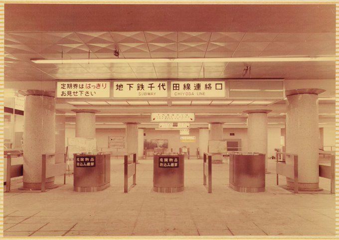 【メトロ】北千住駅改札1969年