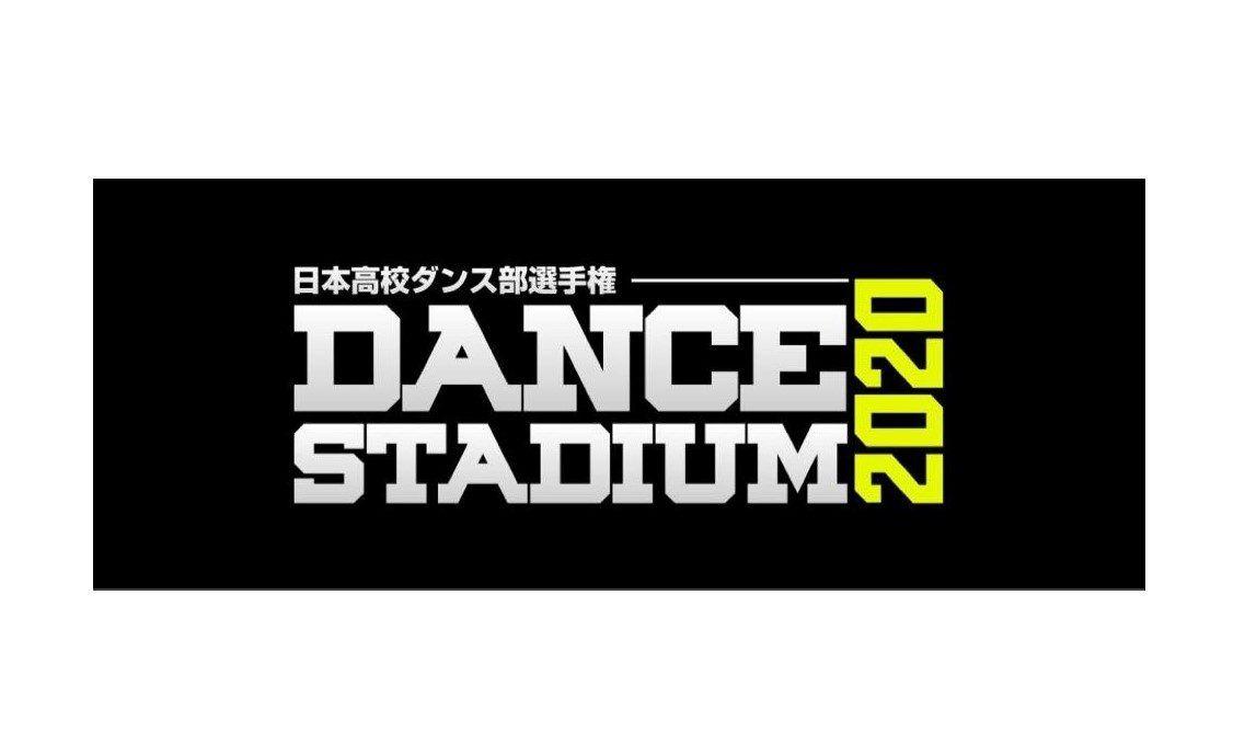 「高校ダンス部日本一決定戦」にフジテレビが主催として参加！地上波・CS・配信で大会を盛り上げる
