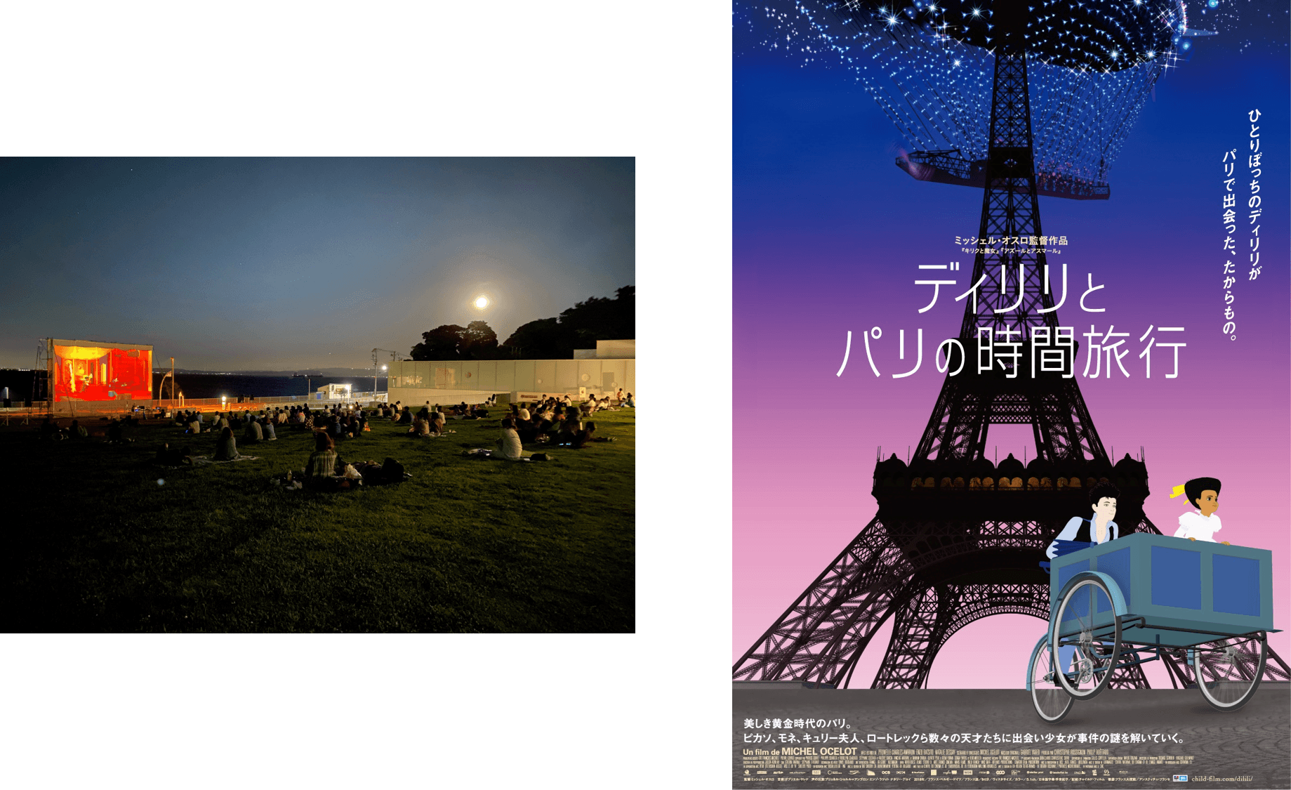 海の広場に巨大スクリーンが出現、横須賀美術館が野外映画館に！「夏の野外シネマパーティー」を開催します