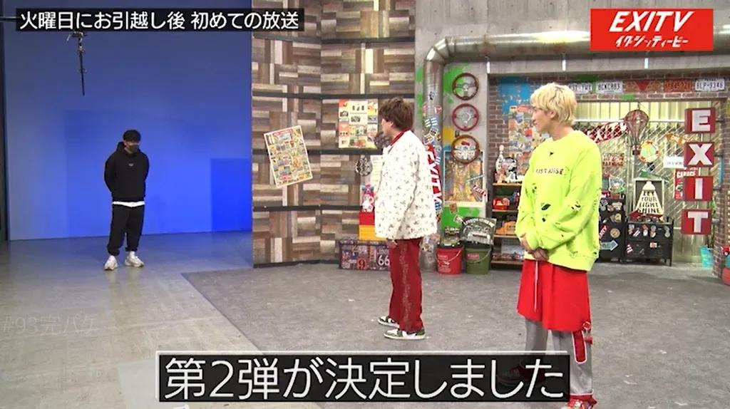 「もしもEXITがシェアハウスで恋をしたら？」松村沙友理の観察眼にりんたろー。と兼近がタジタジ！？_bodies