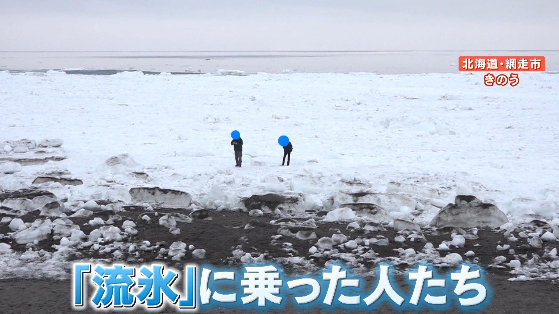 めざ8流氷4