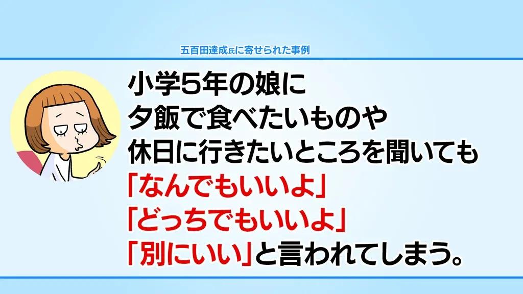 なんでも「ヤバい」で済ませてしまう人が“添える”といいものとは！？_bodies