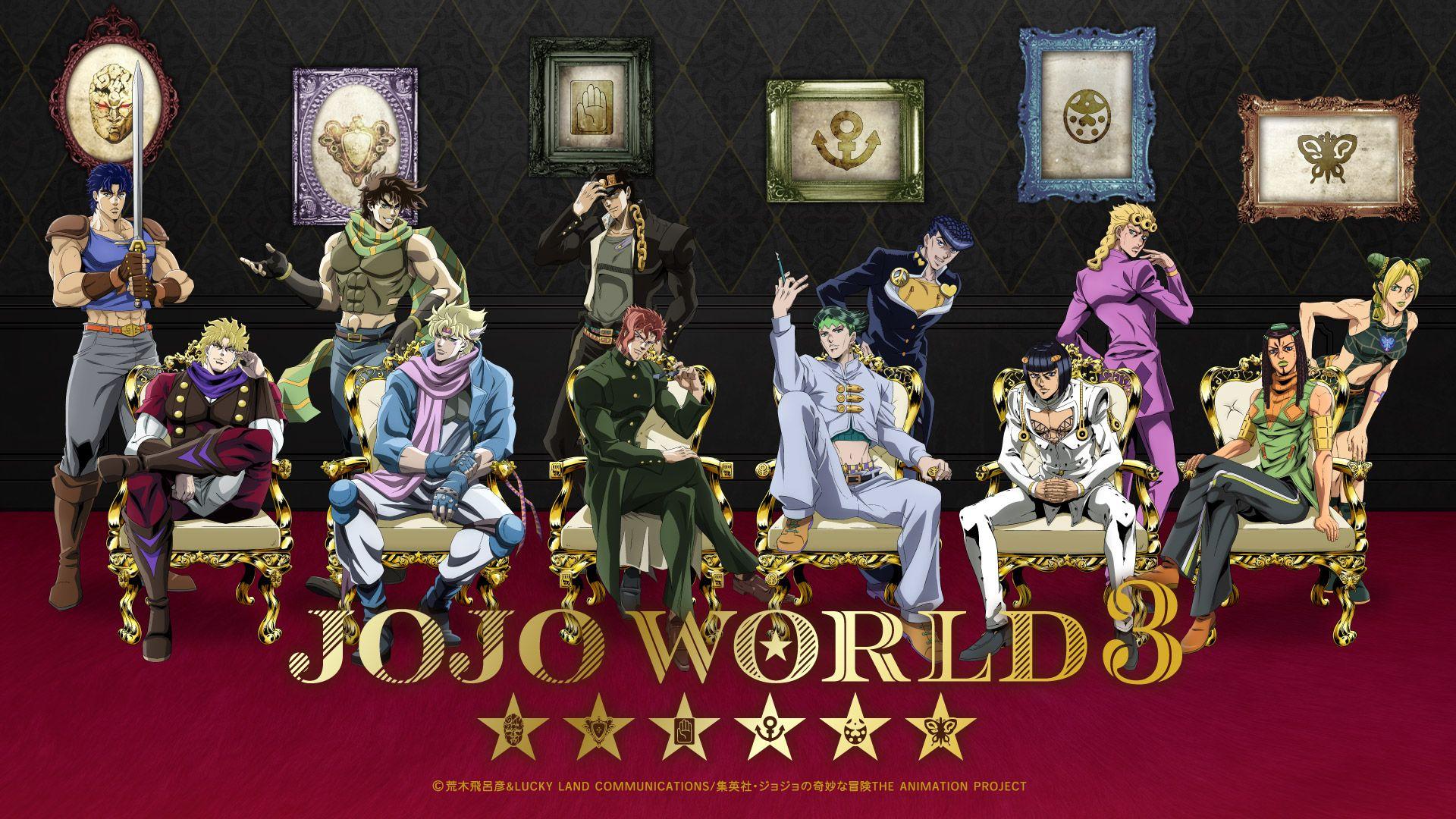 アニメ「ジョジョの奇妙な冒険」の世界観を体験できる期間限定テーマパークがオープン！ 「JOJO WORLD 3」 2025年4月より東京をはじめ、全国各地で開催