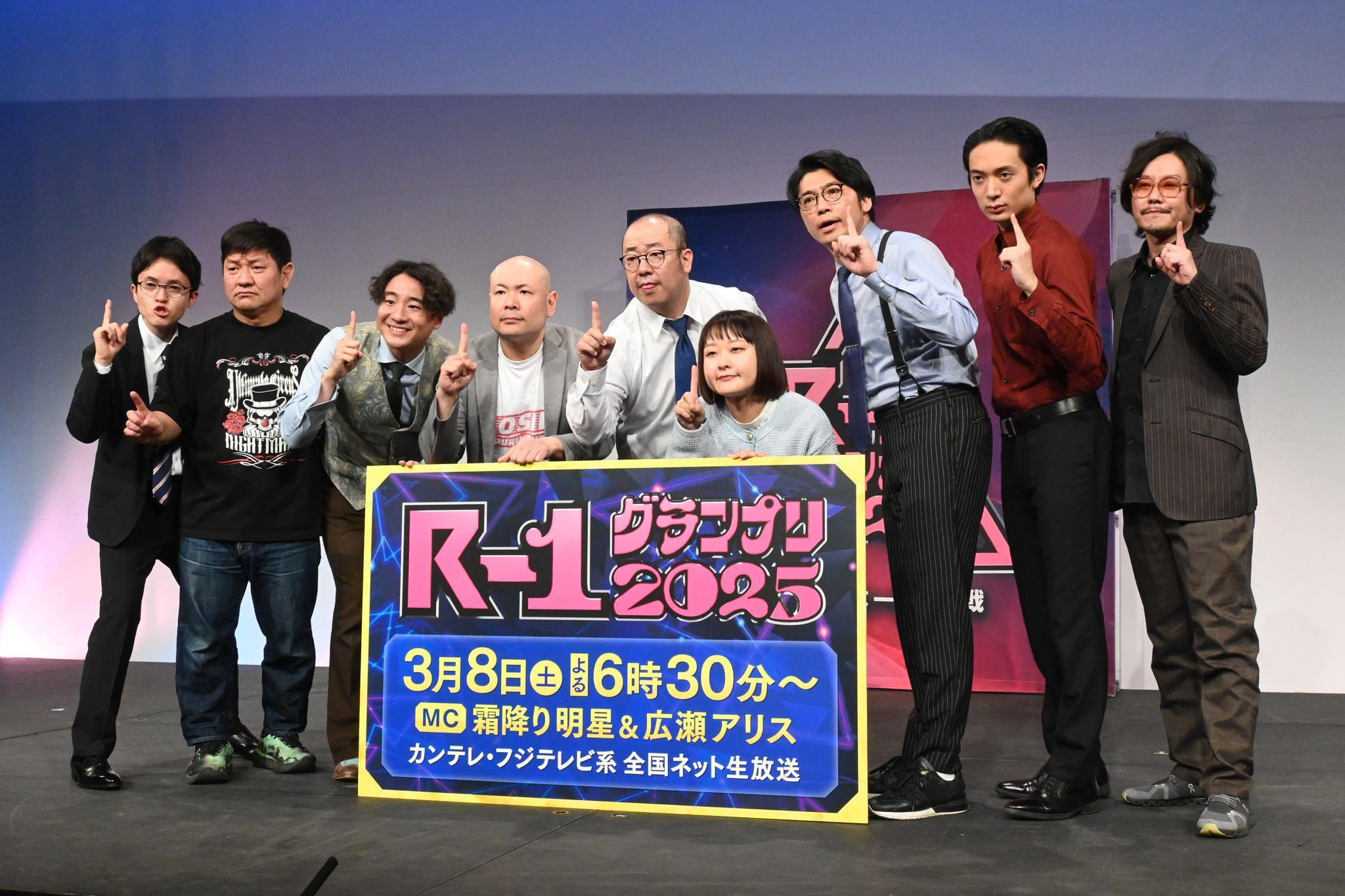 『R-1グランプリ2025』決勝進出者発表会見