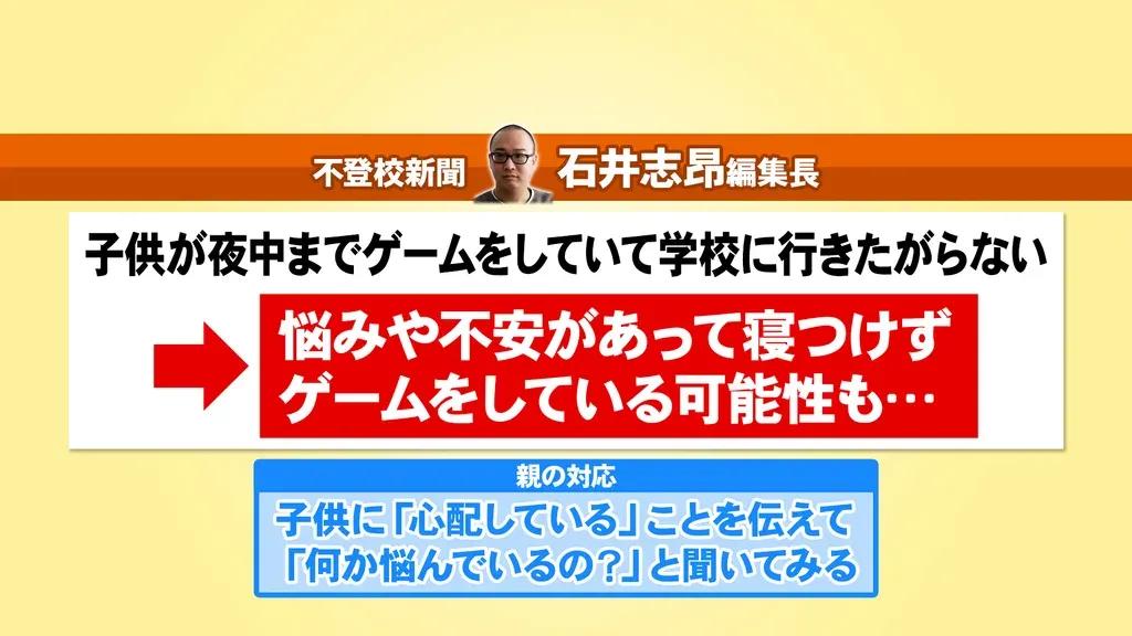 子供が学校に行きたくないと言ったら…じっくり理由を聞くのが◎_bodies