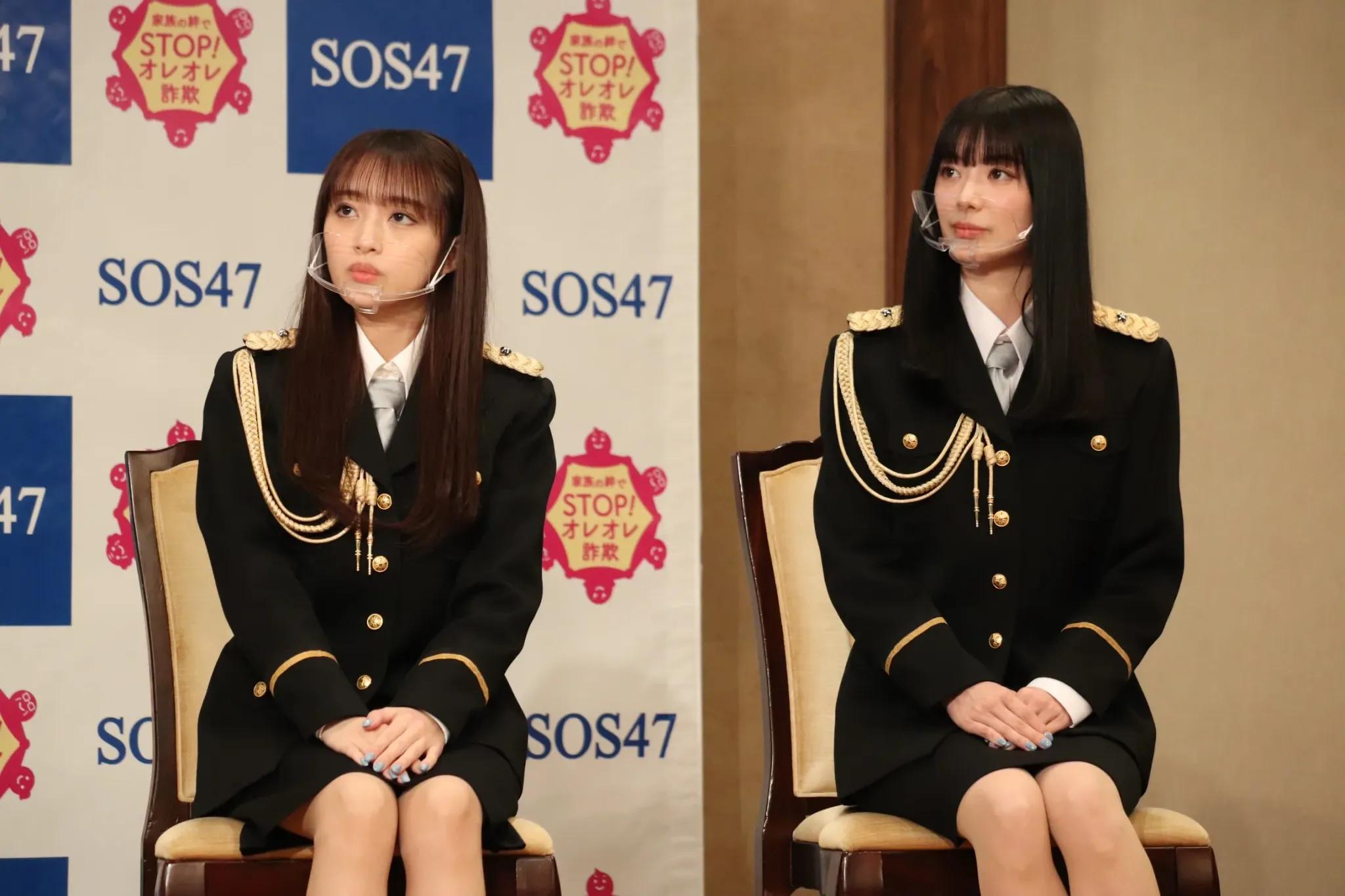 AKB48向井地美音&武藤十夢 特殊詐欺被害撲滅に意欲「大切なおじいちゃん、おばあちゃんを守りたい」_bodies