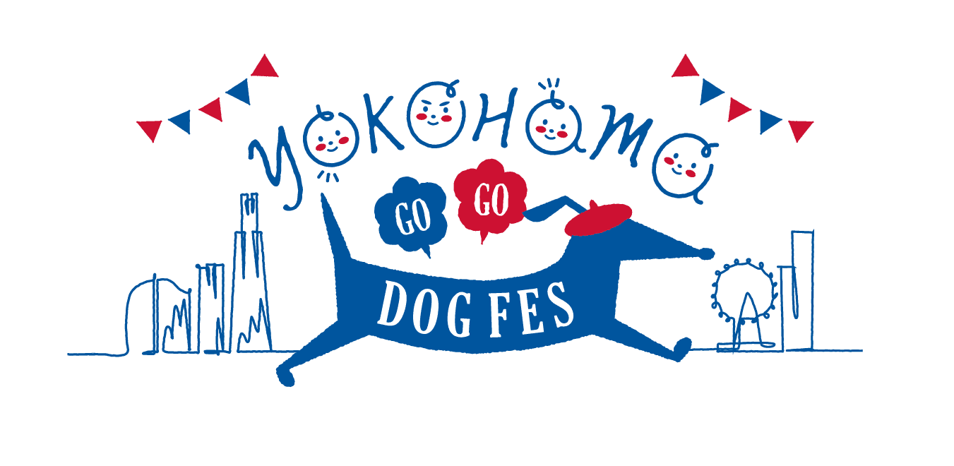 『YOKOHAMA GOGO DOG FES 2024 Autumn』11月2日・3日　横浜・臨港パークにて開催決定！