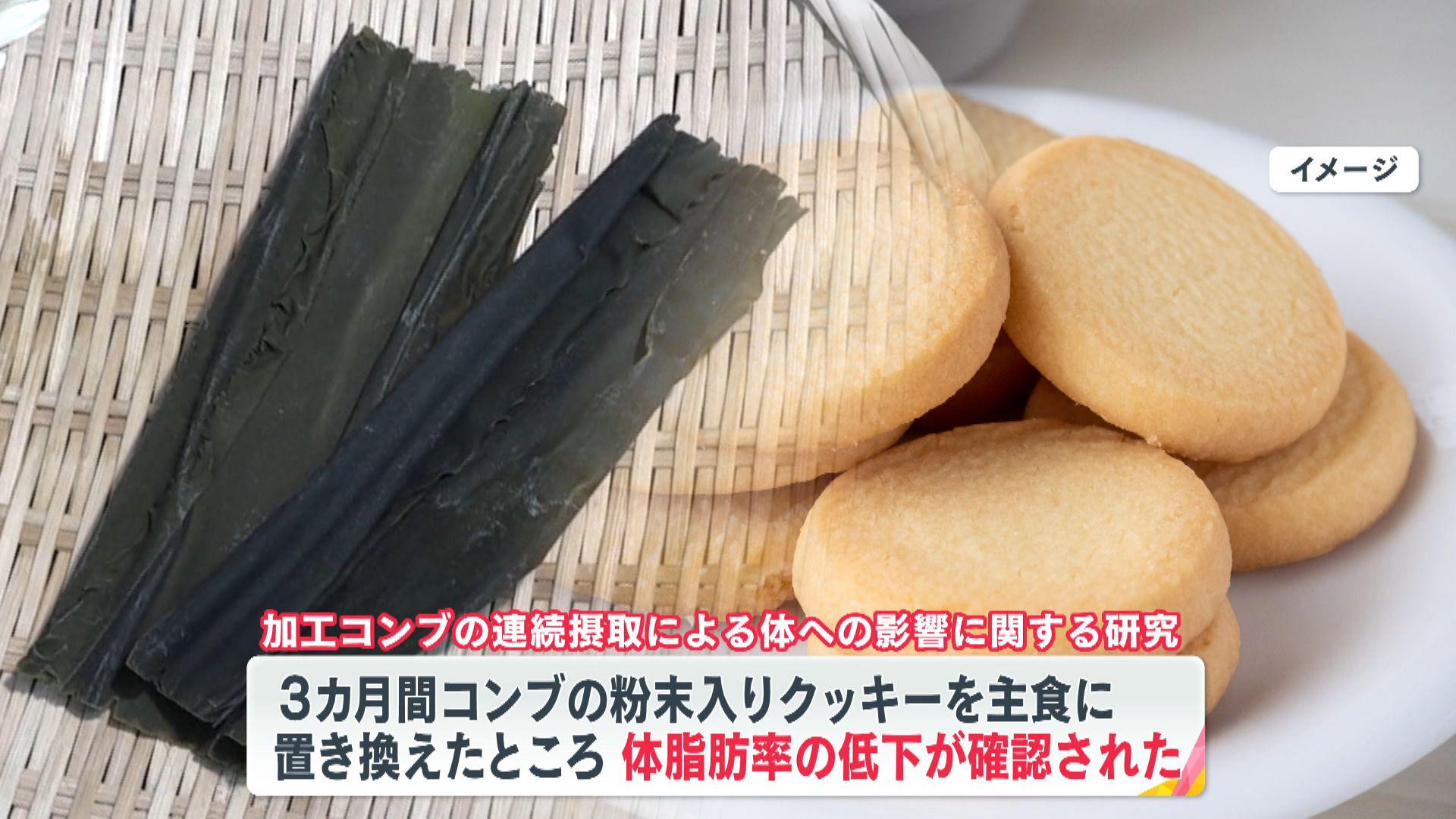 【最新研究】コンブの知られざる“3つの効果”に期待 「高血圧改善・脂肪減少・やせ菌増加」も！