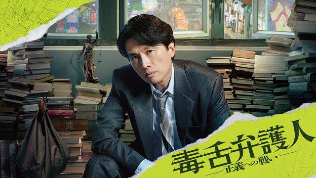 香港映画の歴代興行収入No.1ヒット！至極の感動エンタメ大作『毒舌弁護人～正義への戦い～』FOD独占見放題配信