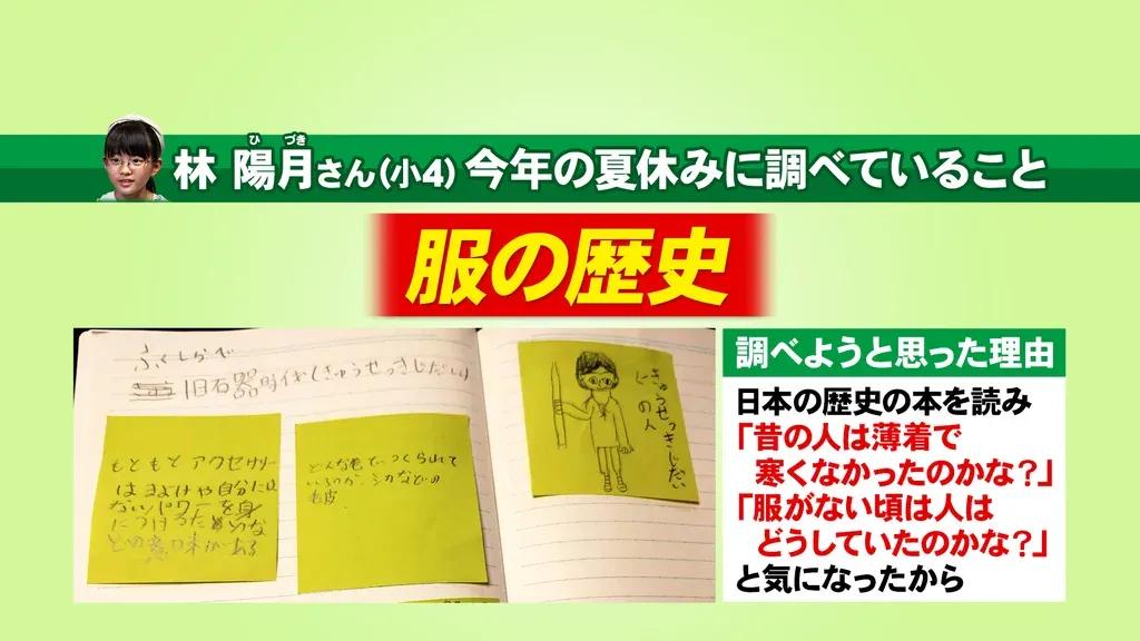 自由研究は「一歩引いて見守ることも必要」大神いずみが反省の表情！_bodies