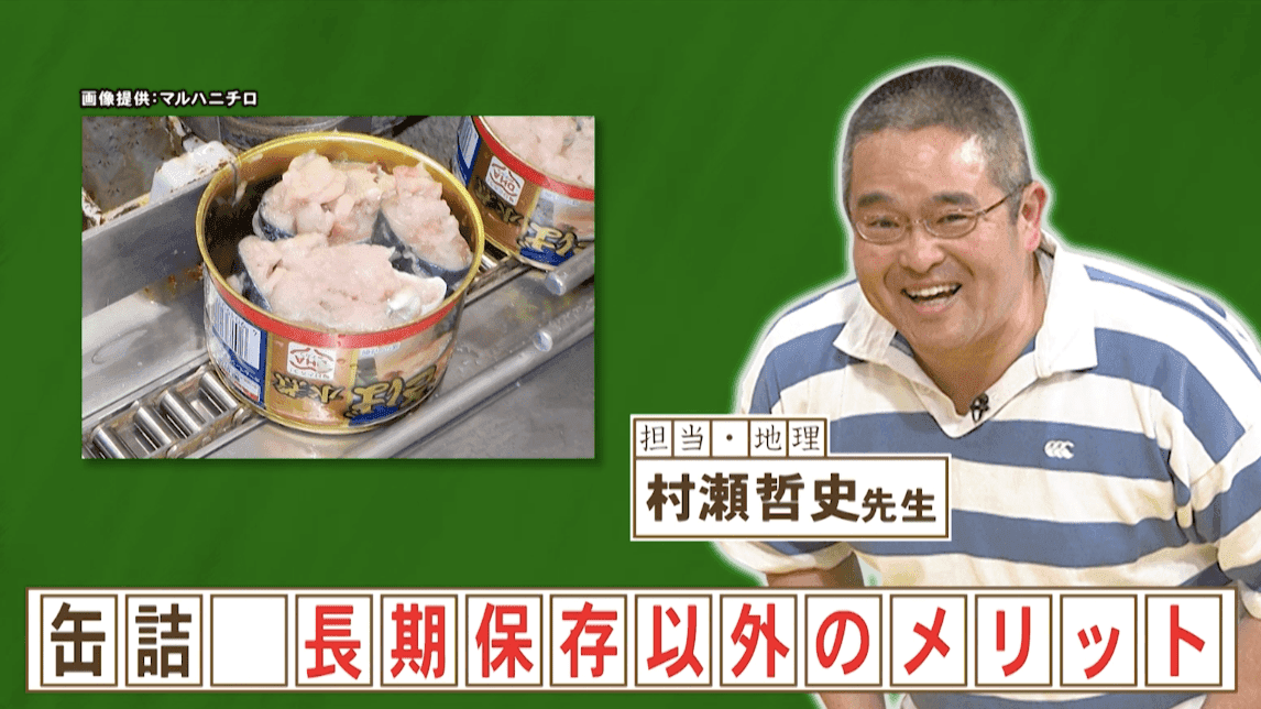 魚の缶詰の長期保存以外のメリットは？『ネプリーグ』で放送の＜豆知識＞_site_large