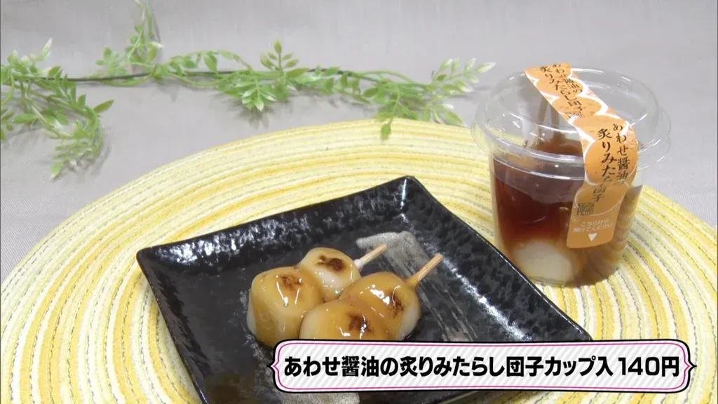 永野芽郁 学生時代からの好物「シャトレーゼ」のいそべ餅を紹介！「必ず寄って買ってしまう」_bodies