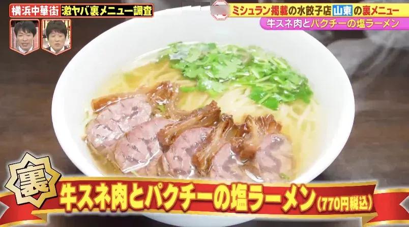 テレビ初出しメニューも！麻婆豆腐、カニ、牛ミノなど…横浜中華街の激ヤバ裏メニューを爆食い調査！_bodies