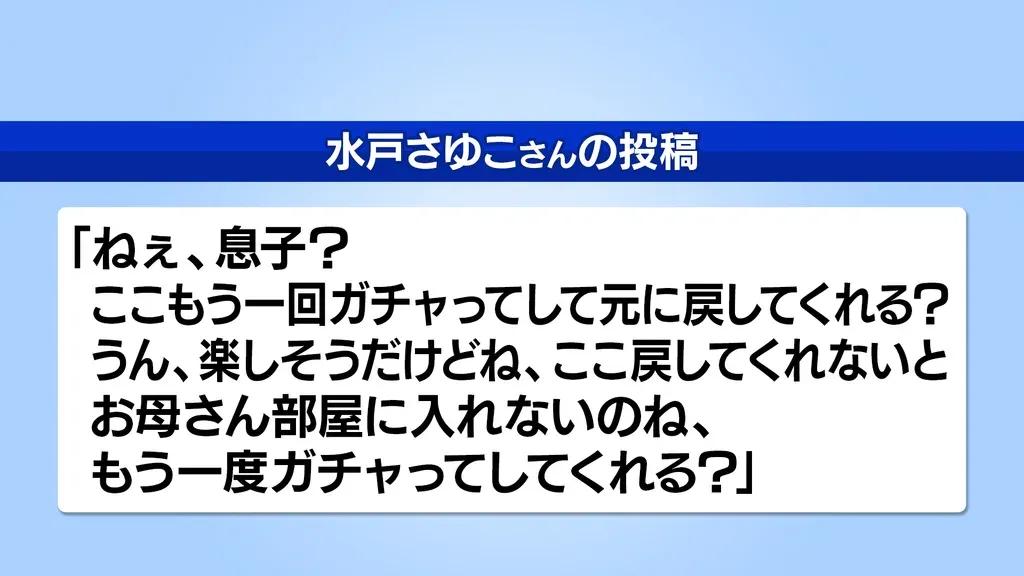 「Don’t Touch！」坂下千里子がベランダ締め出しを防ぐための合言葉を伝授！？_bodies