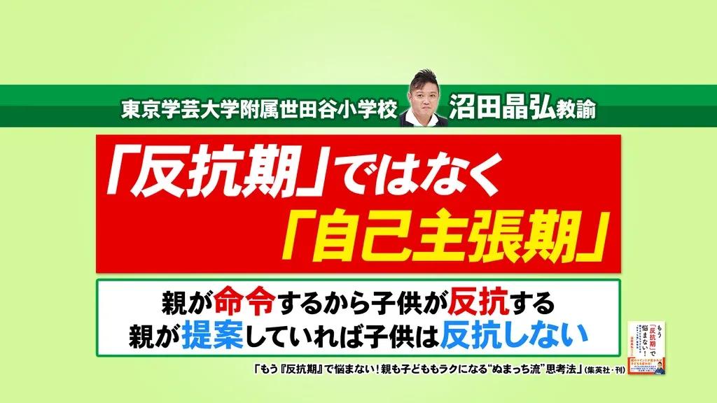 子供のスマホやゲームの制限時間や課金…ママたちの対応は？_bodies