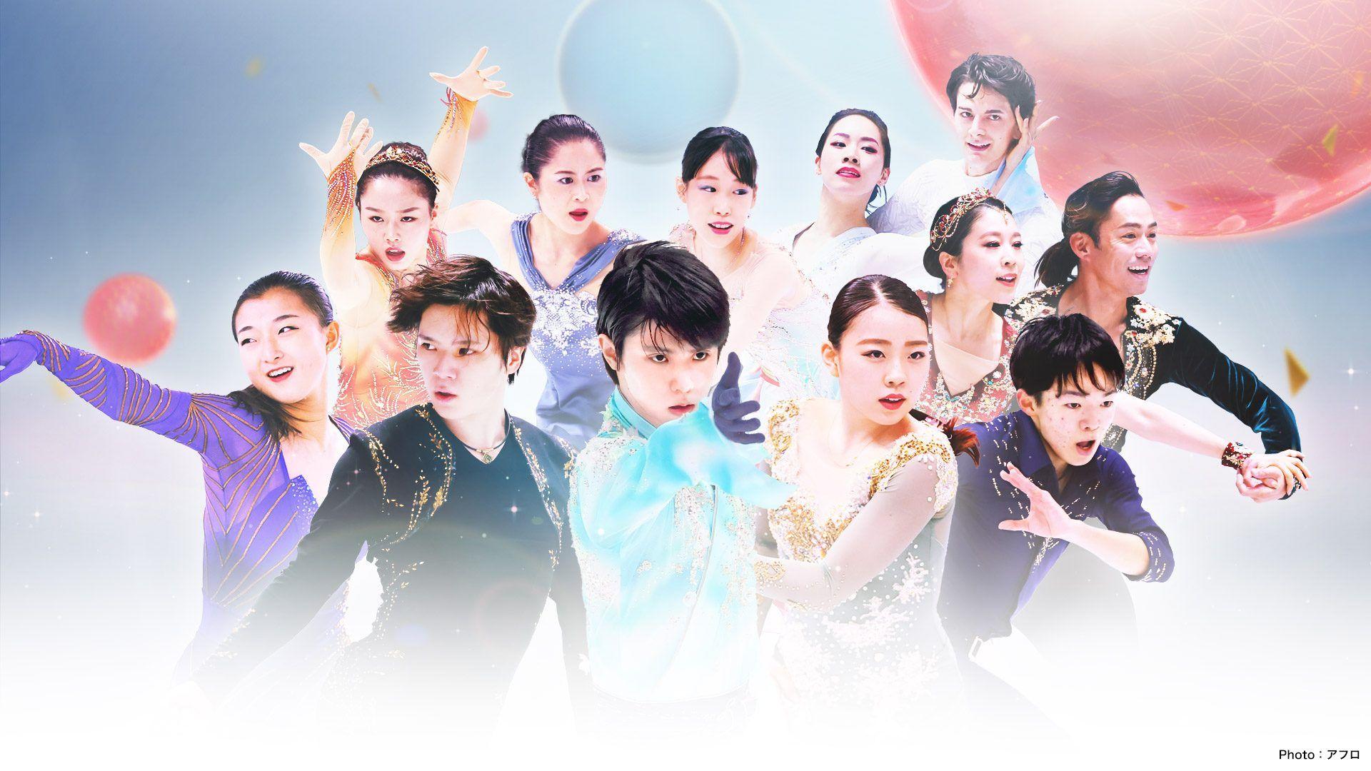 羽生結弦の今季初演技は…北京オリンピック代表が決定！『全日本フィギュアスケート選手権2021』4夜連続生中継