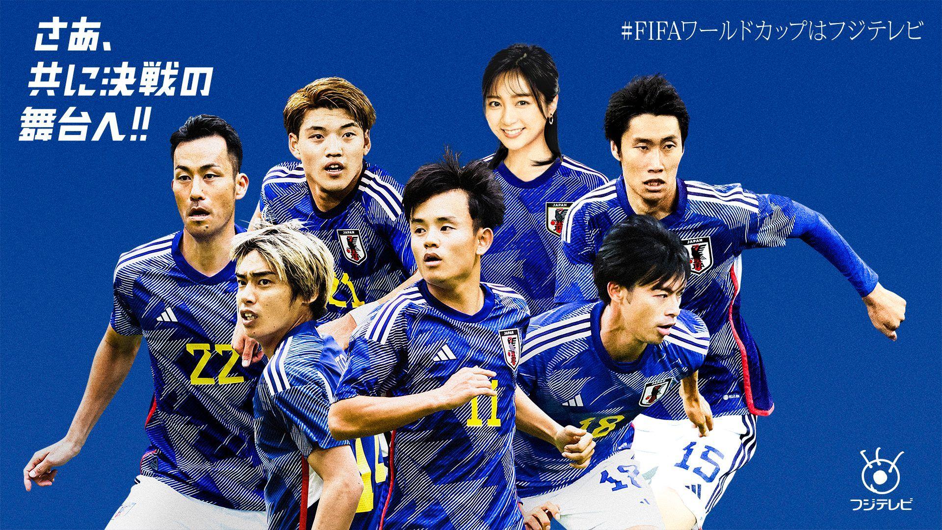 『FIFAワールドカップ カタール2022』渋谷でイベントを開催！