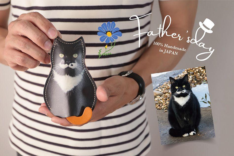 猫好きのお父さんへ贈りたい。愛猫の写真でつくる、世界でひとつの本革キーケース。「父の日早割」1000円オフキャンペーンが6月1日まで開催。