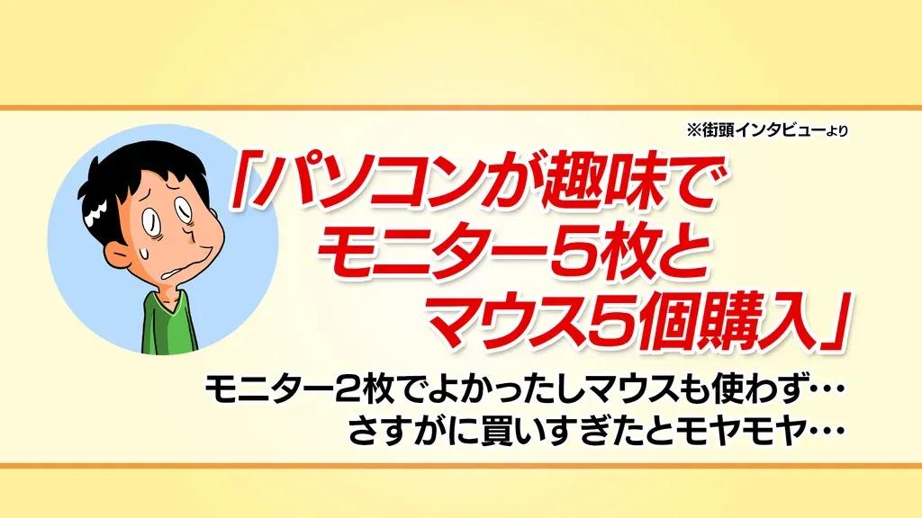 職人が染めた藍染のシャツを買ったはずが…カンニング竹山が買い物の失敗談を告白！_bodies