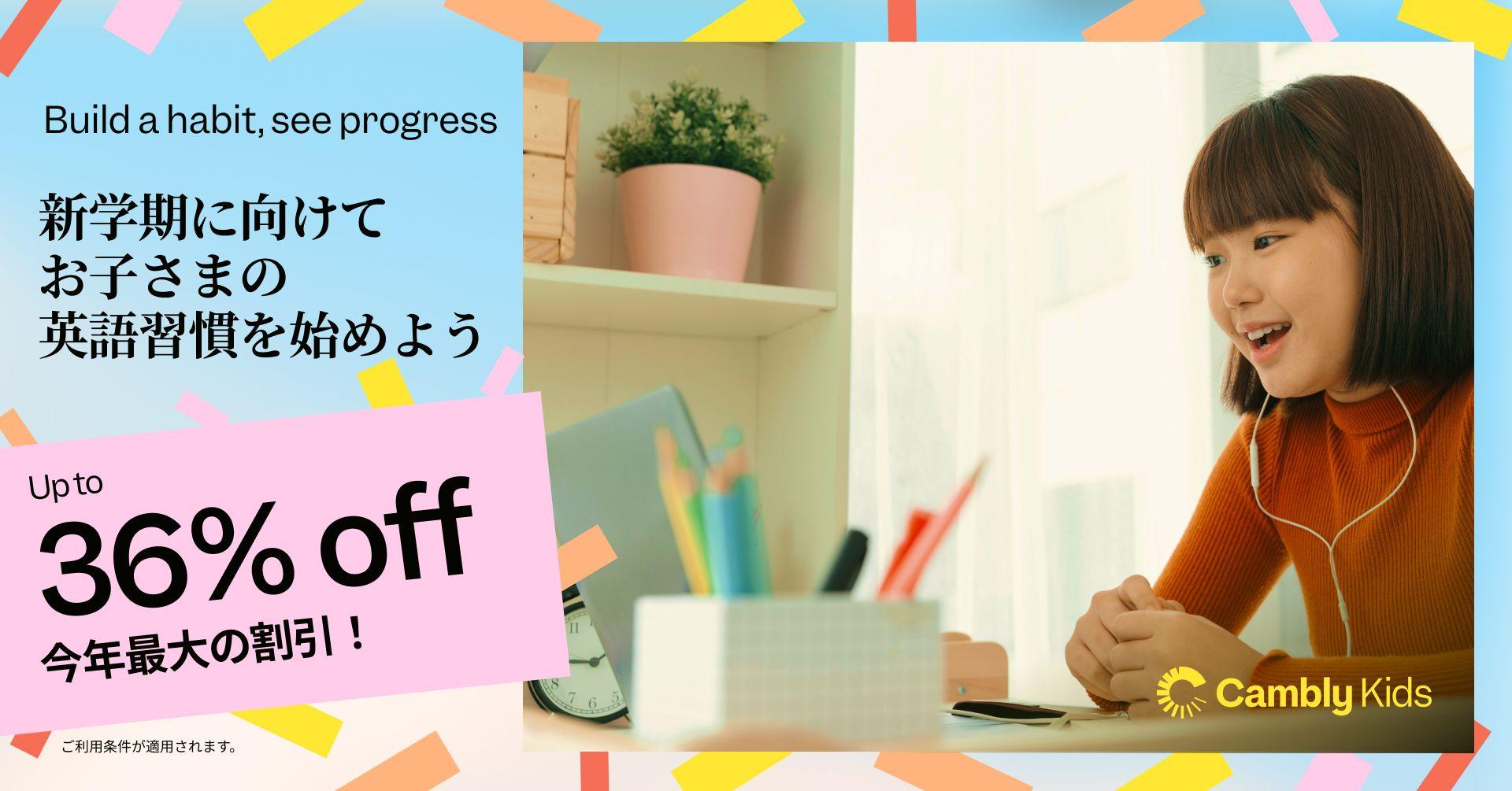 月7,040円で楽しく学ぶ英語習慣を！年最大級にお得なセールが本日3月6日より開催！