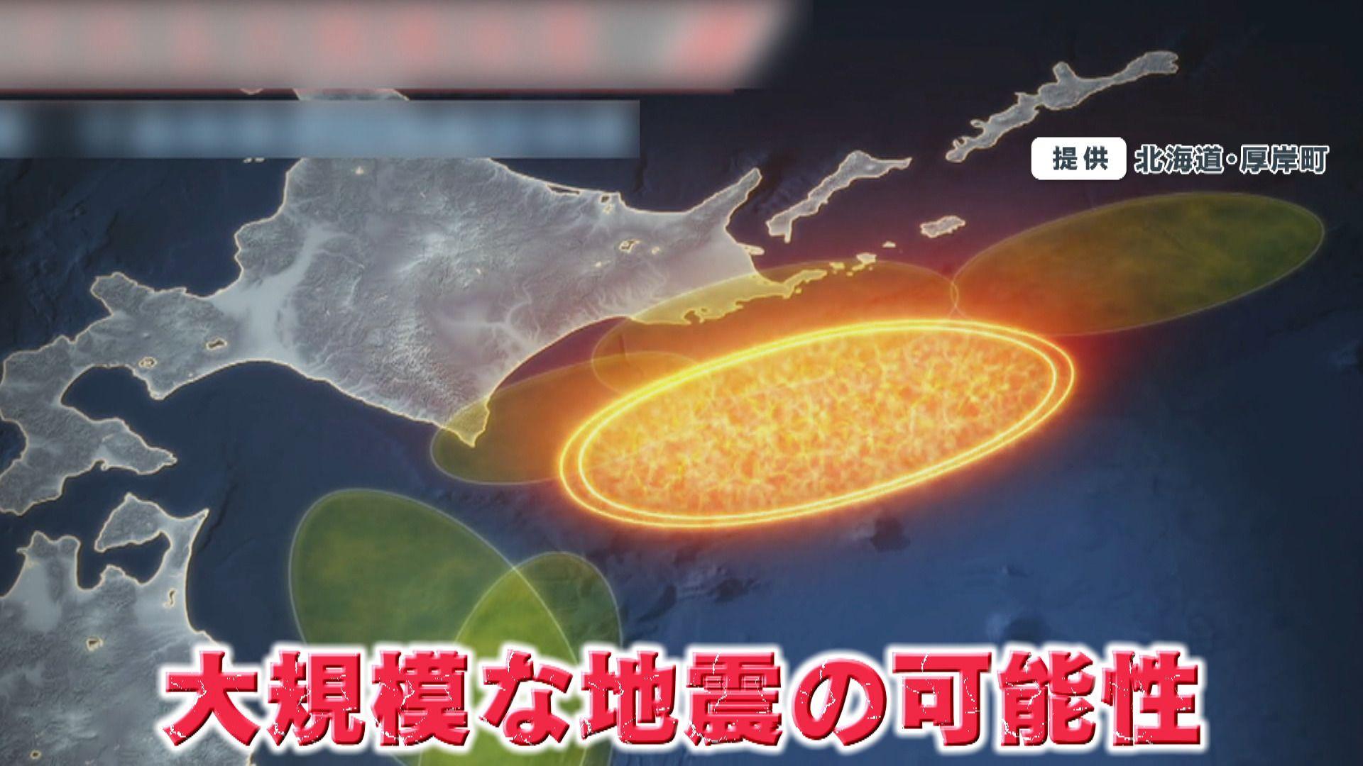 【新発見】北海道沖・千島海溝にひずみ蓄積 “巨大地震”に警戒 M9クラスの可能性も…どう備える？