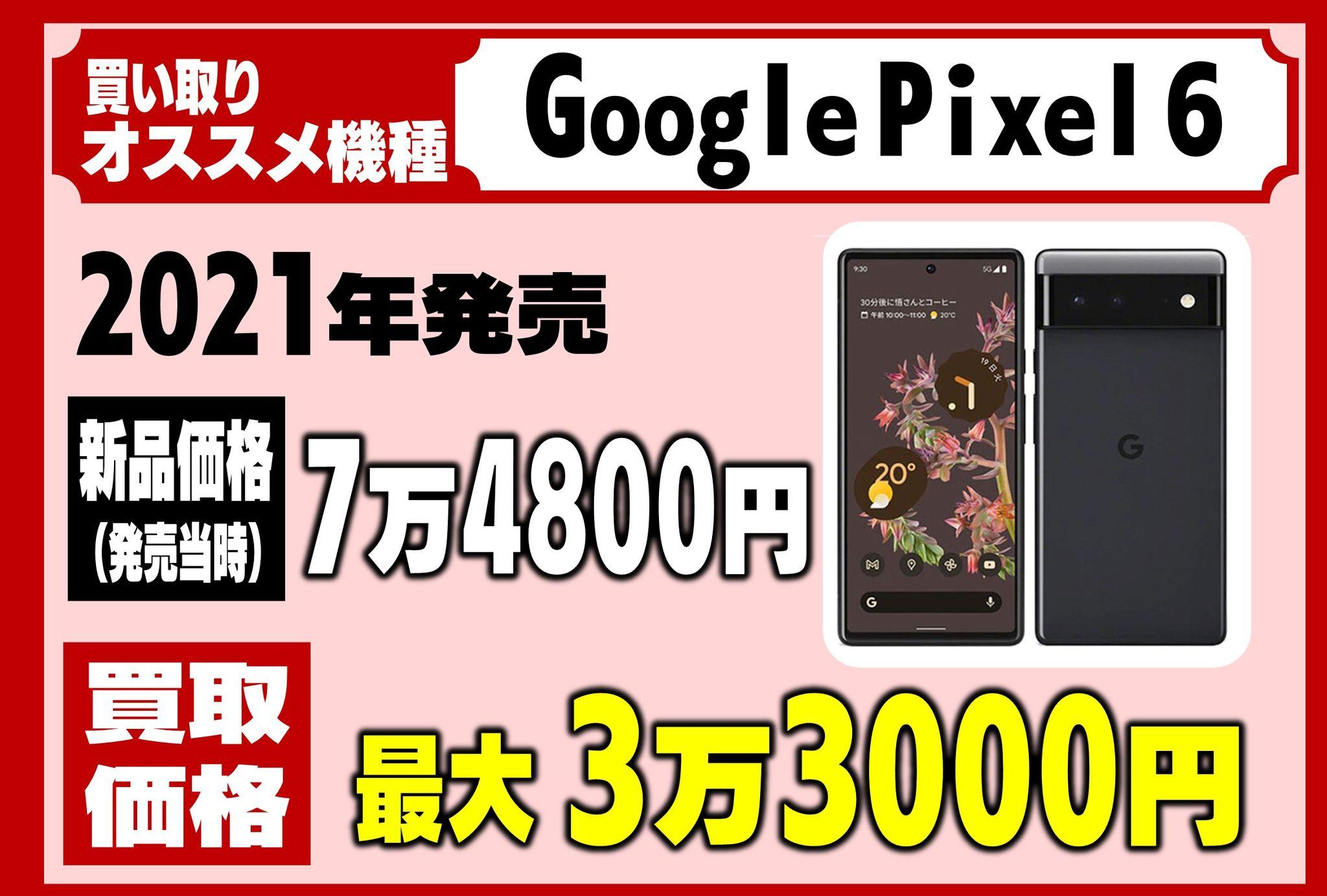 め8中古スマホ (19)