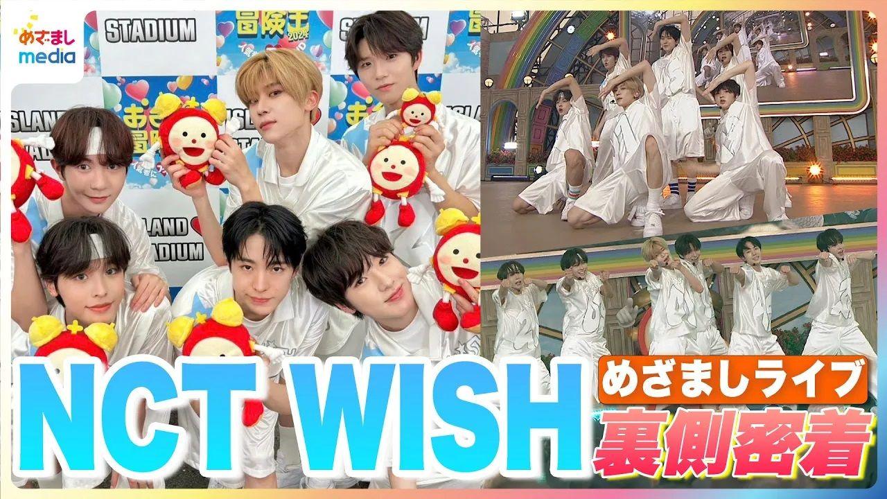 【動画】NCT WISH　初出演のめざましライブ裏側　ヨーヨー釣りや巨大シャボン玉に挑戦　めざましじゃんけん撮影では“事件”が！？