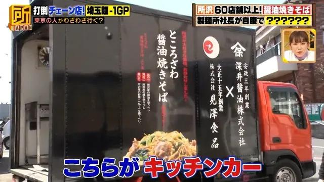 埼玉県のご当地麺ナンバーワンを勝手に決定！「麺-1グランプリ2022」開催_bodies