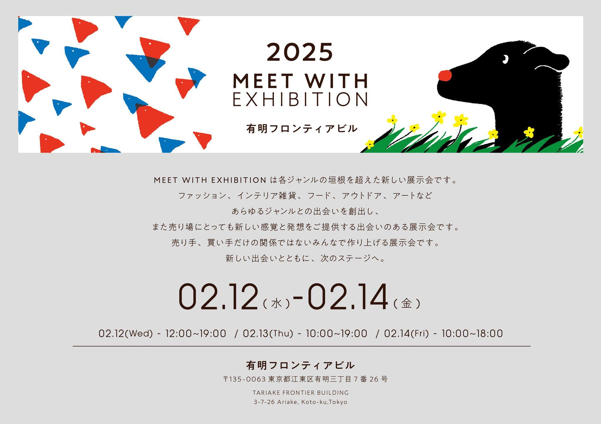 MEET WITH EXHIBITION 2025に出展