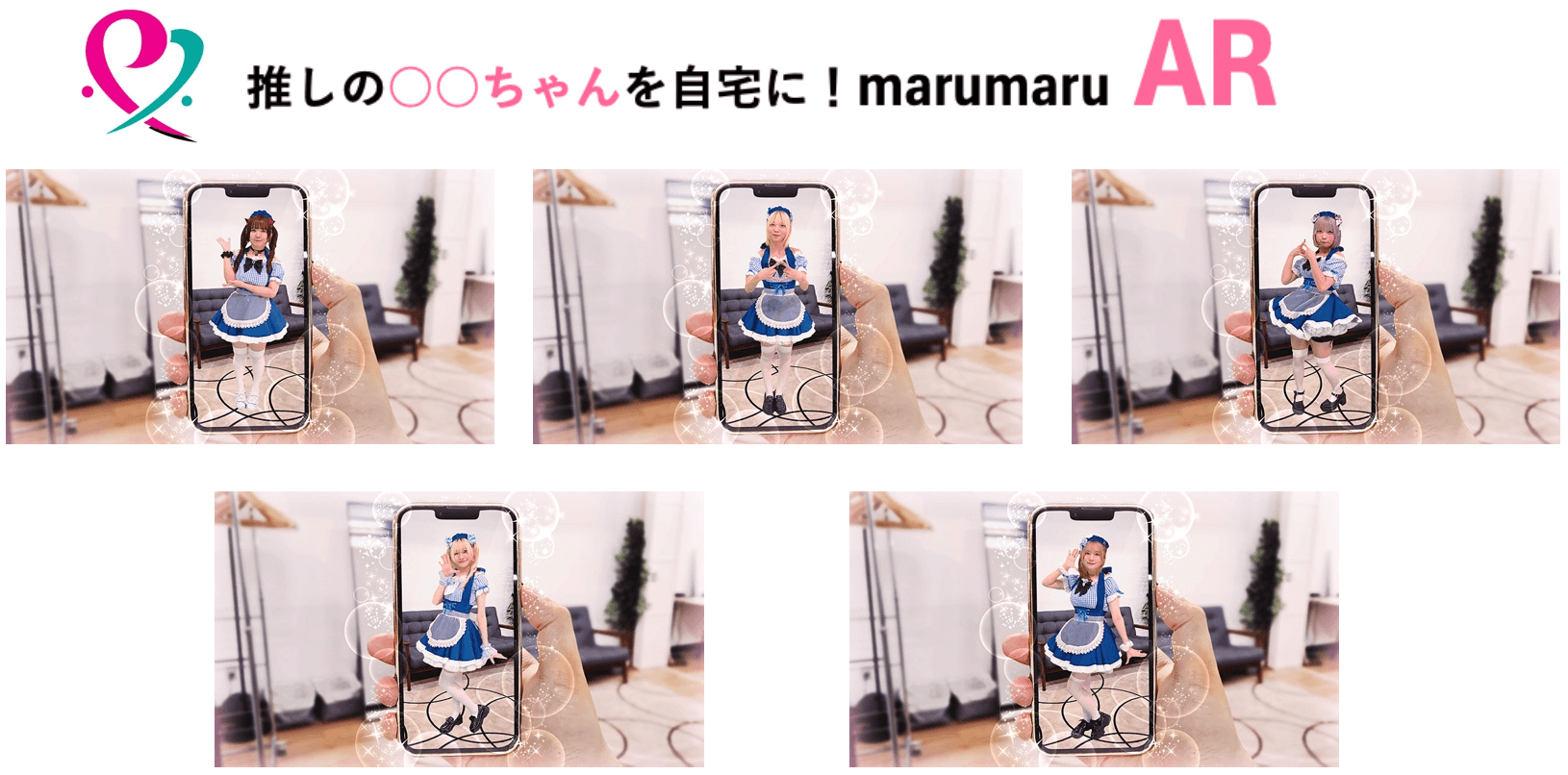 【marumaruAR】販売開始～推し活市場へ新たなコンテンツを投入～