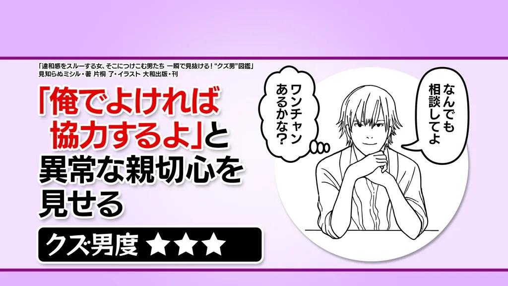 “クズ男”の見分け方！出会ってすぐに「かわいい」を連発する男性は要注意_bodies