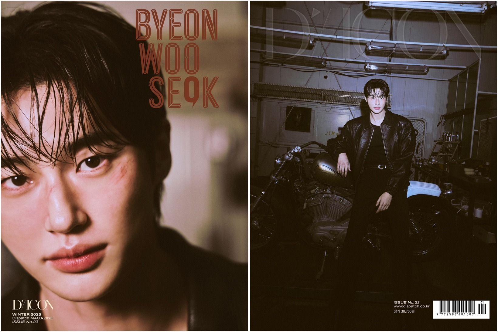 ビョン・ウソクの最新写真集『DICON VOLUME N°23 BYEON WOO SEOK』