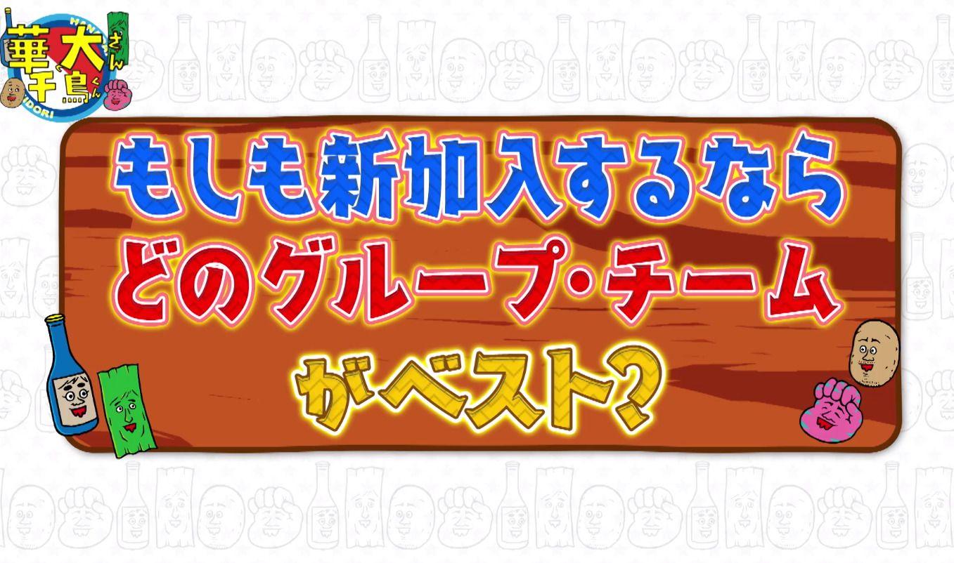 『火曜は全力！華大さんと千鳥くん』のシーン