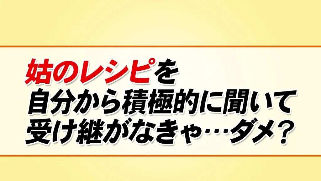 家がグチャグチャでも家族がOKなら無問題！平野レミのポジティブ思考術_bodies