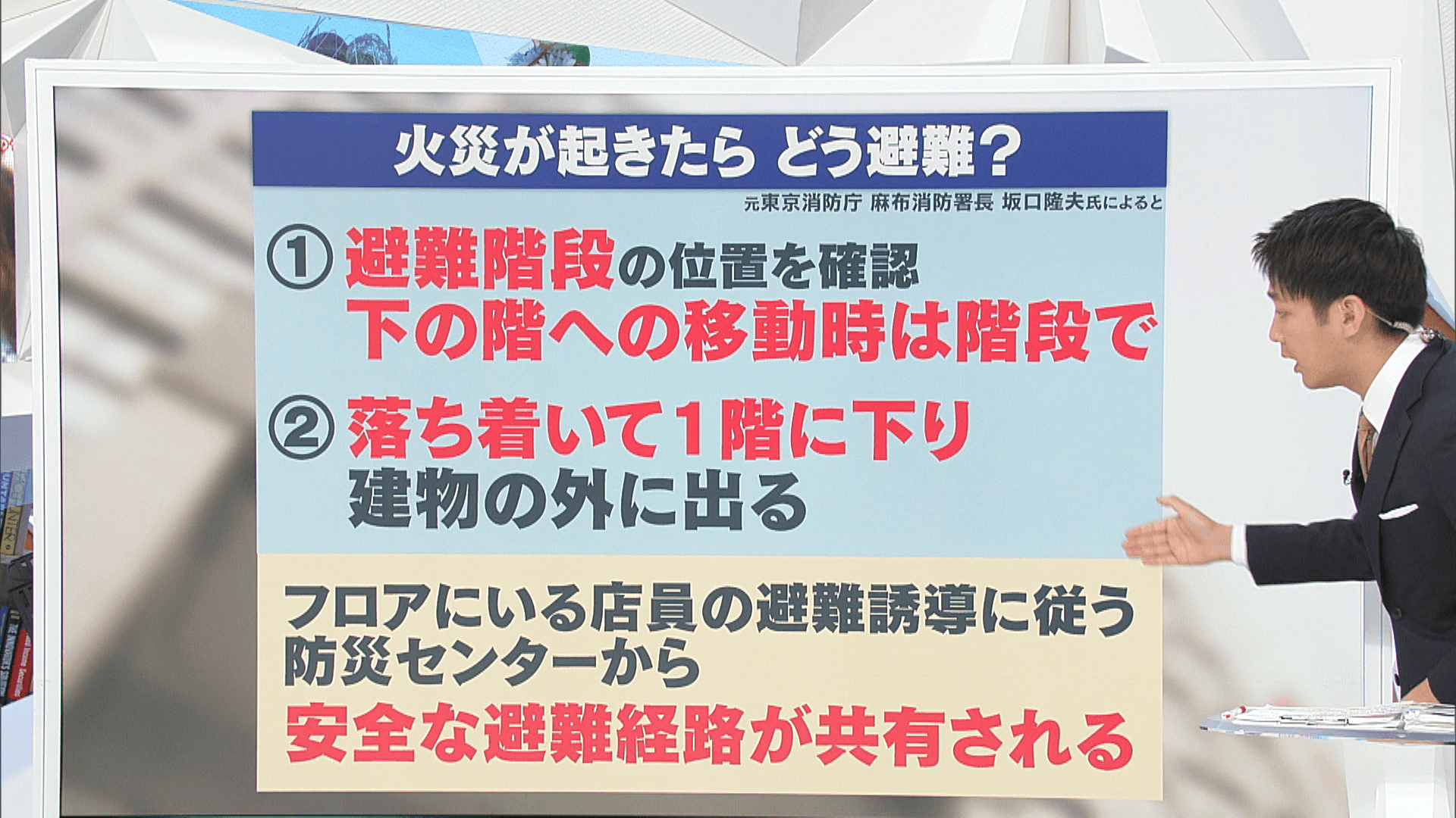 め８　高島屋誤作動⑱