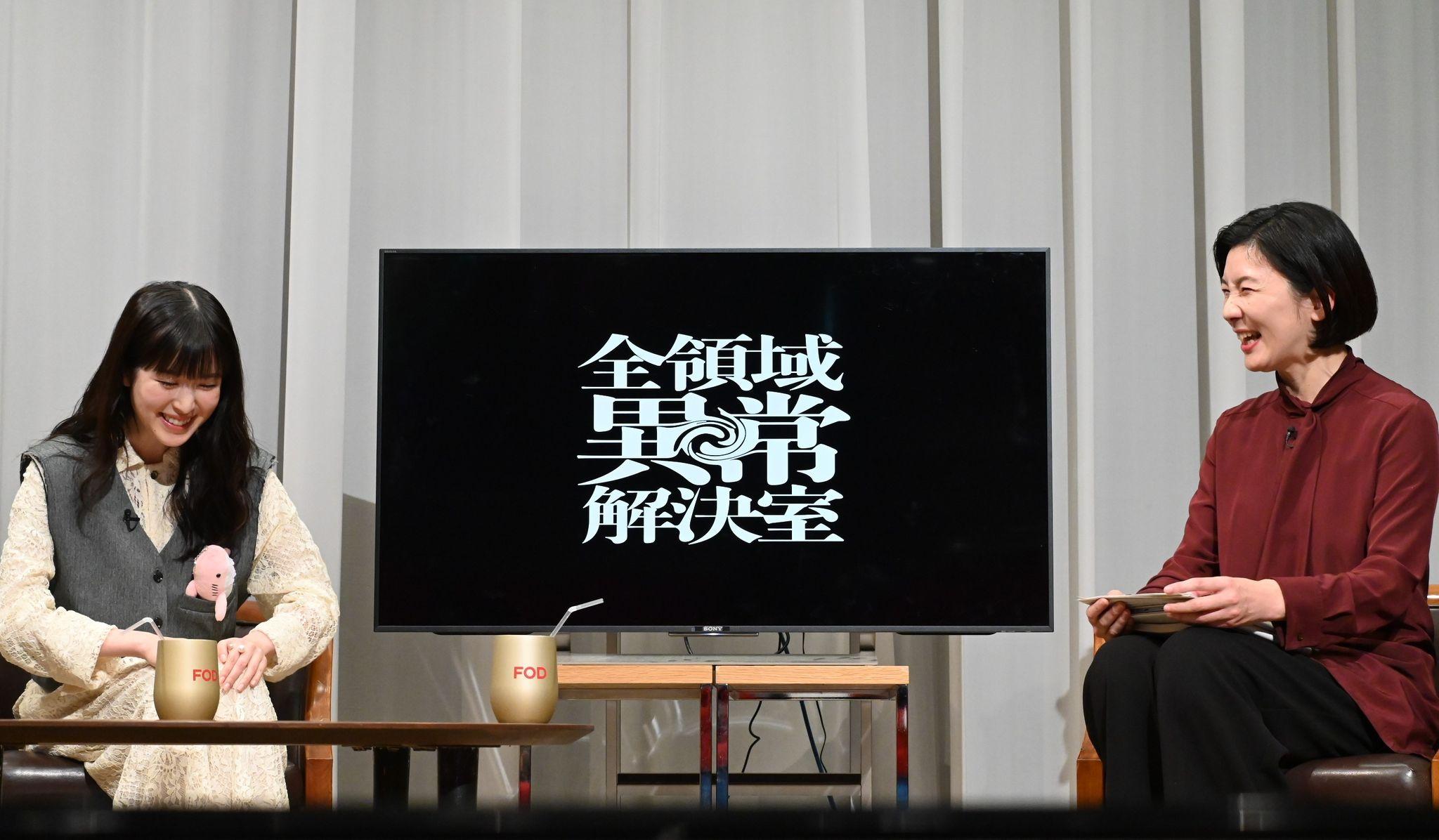 『全領域異常解決室』イベント