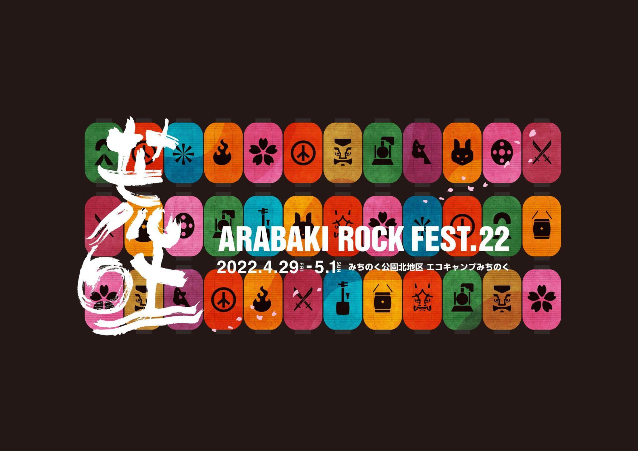 フジテレビNEXT ライブ・プレミアムで『ARABAKI ROCK FEST.22』放送！