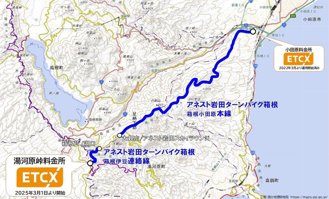 アネスト岩田 ターンパイク箱根 箱根伊豆連絡線 における『ETCX』運用開始のお知らせ