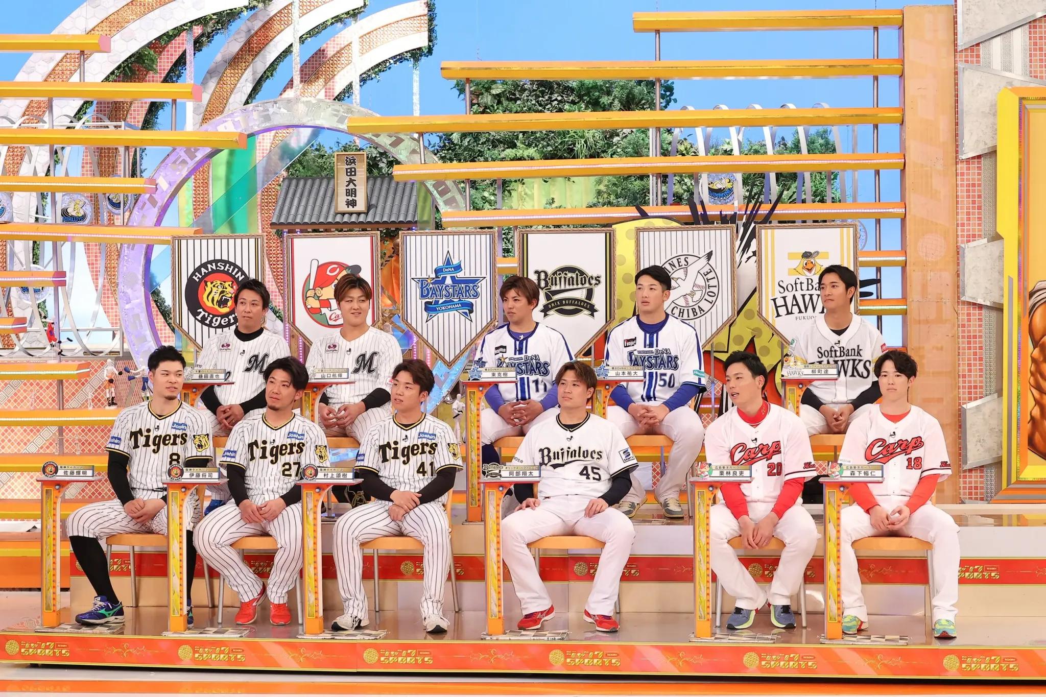 プロ野球“トーク”日本一をかけて競い合う『ジャンクSPORTS プロ野球スター大集結！㊙️話連発！トークの日本一決定SP』_bodies