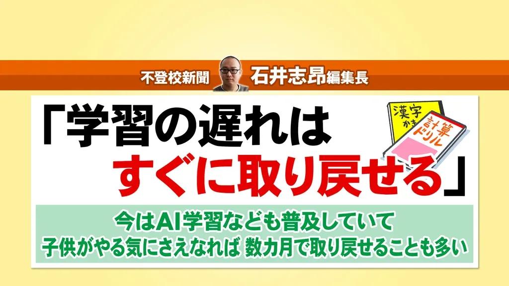 子供が学校に行きたくないと言ったら…じっくり理由を聞くのが◎_bodies