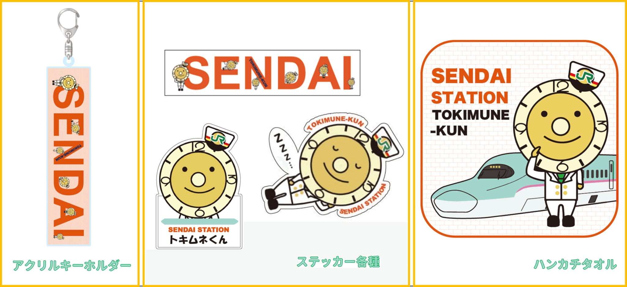 【新発売】仙台駅キャラクター 「トキムネくん」グッズ3種を発売します！