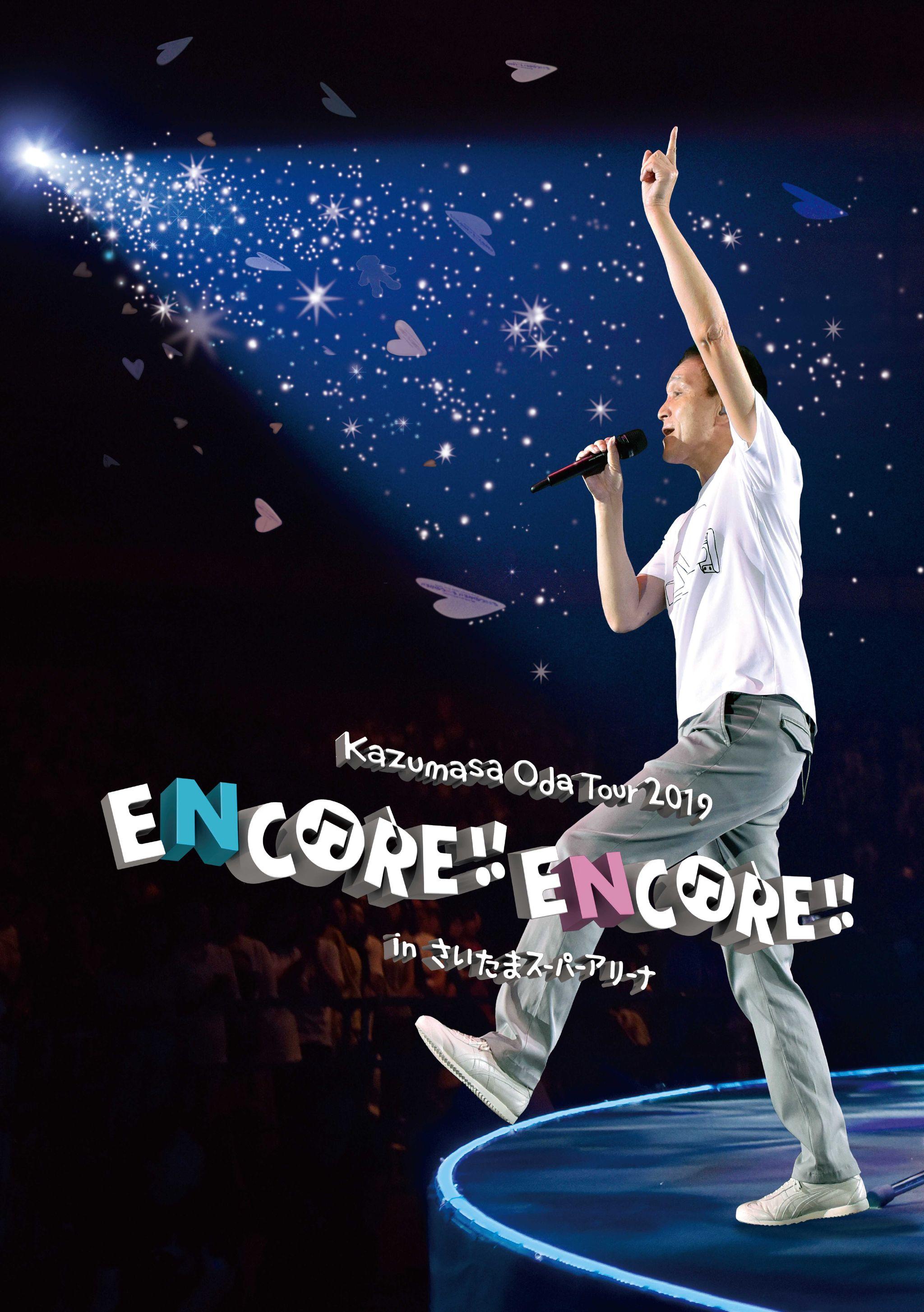 小田和正「Kazumasa Oda Tour 2019 ENCORE!! ENCORE!! in さいたまスーパーアリーナ」 特別放送決定！