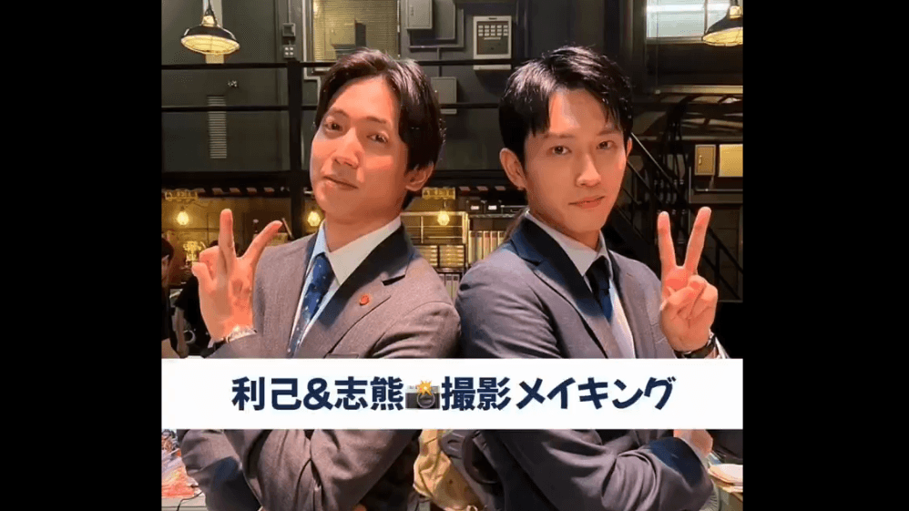 【2人の動きに注目】杉野遥亮、有澤樟太郎“同期コンビ”のチラ見＆ニッコリにファン「かわいい♡」『オクラ～迷宮入り事件捜査～』